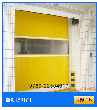 XDM快速卷簾門整體工作過(guò)程