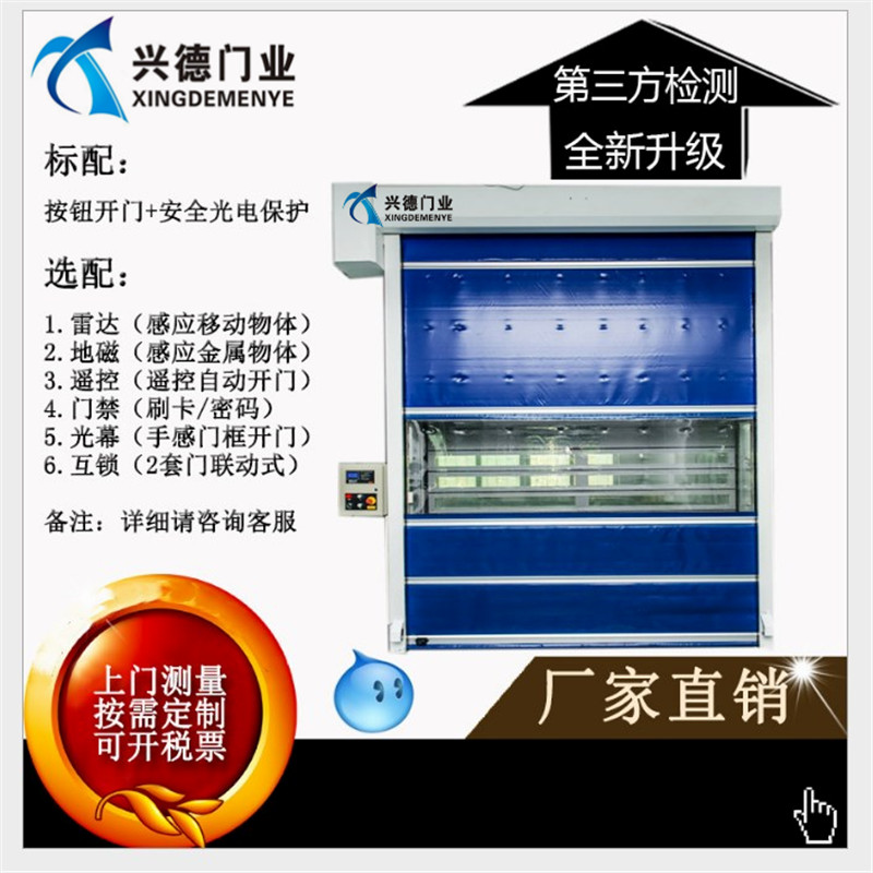 量身定做，不如從實際出發(fā)，淺談潔凈室快速卷簾門定做