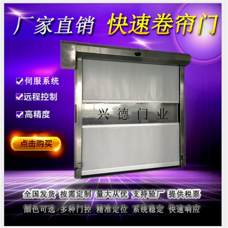 量身定做，不如從實際出發(fā)，淺談潔凈室快速卷簾門定做