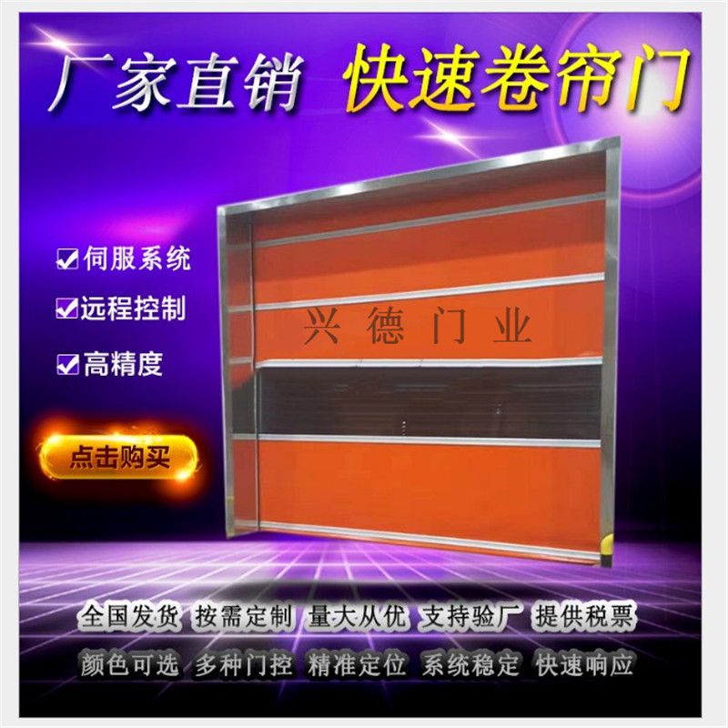 量身定做，不如從實際出發(fā)，淺談潔凈室快速卷簾門定做