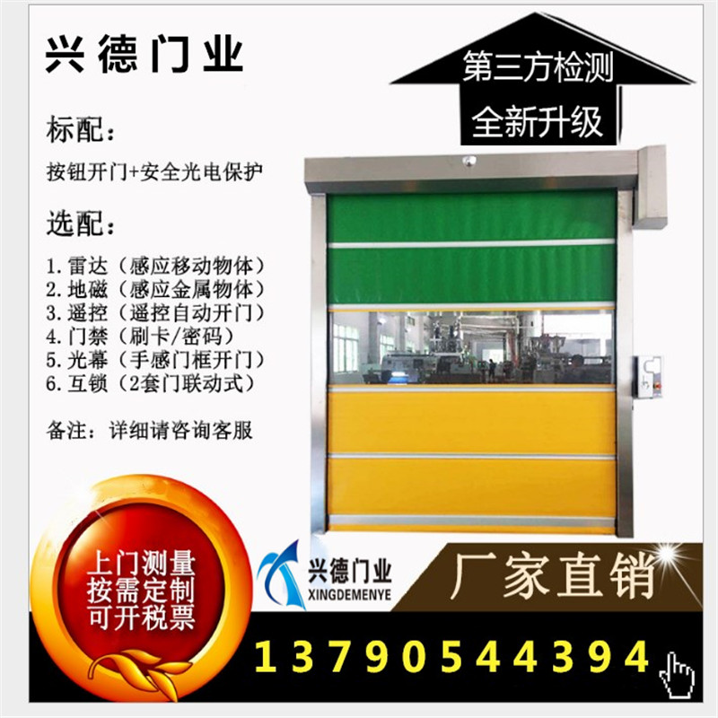 量身定做，不如從實際出發(fā)，淺談潔凈室快速卷簾門定做