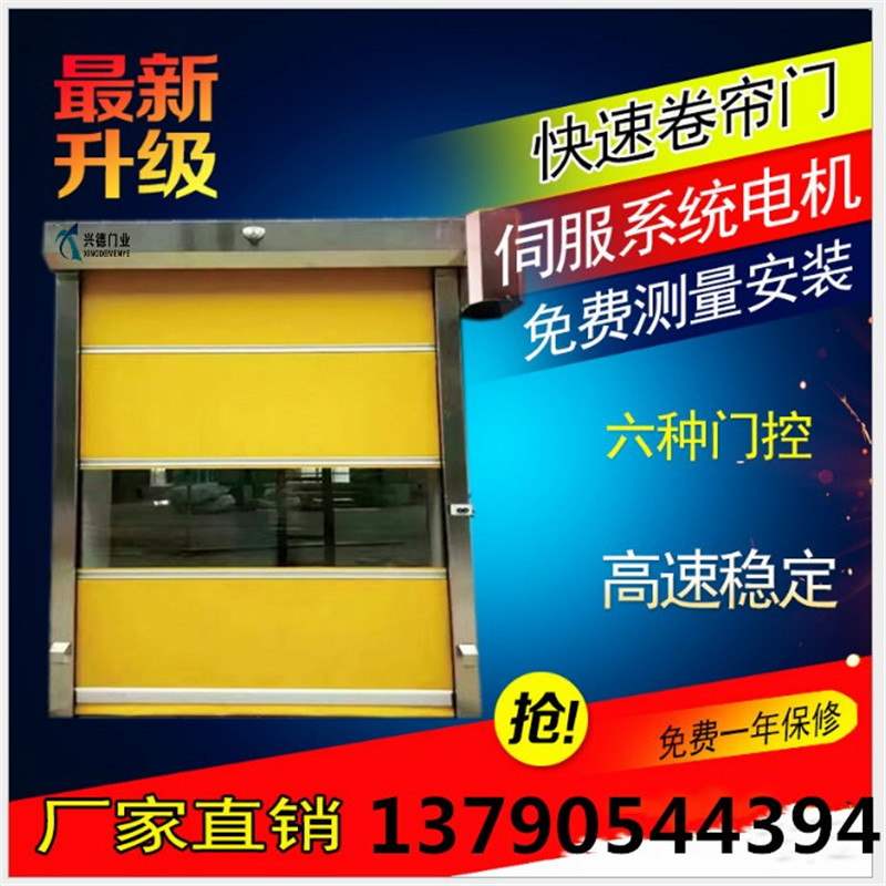 快速卷簾門接通電源所有功能皆不能動作？