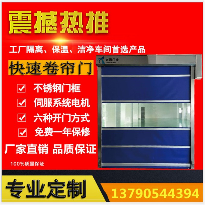 快速卷簾門是不是防火門？