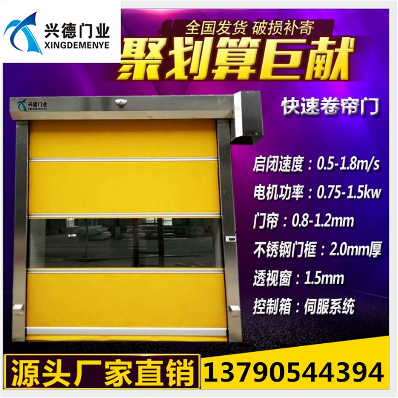 佛山快速門(mén)廠(chǎng)家銷(xiāo)售種類(lèi)齊全