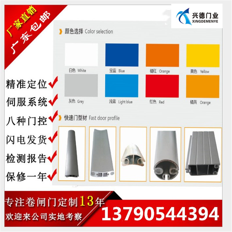 佛山快速卷簾門(mén)的密封毛刷是什么規(guī)格的？