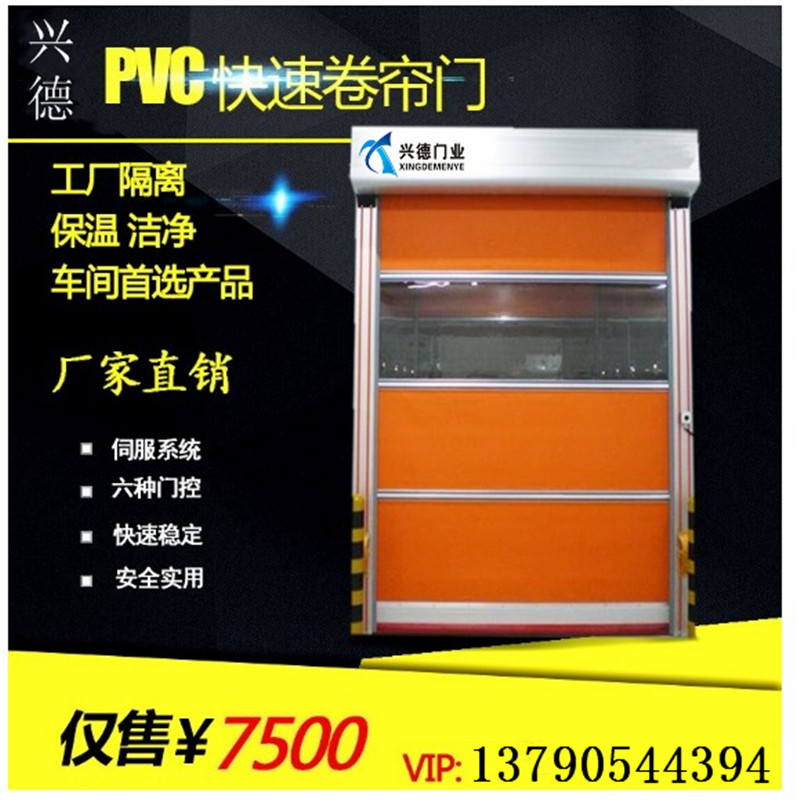 質(zhì)量好到?jīng)]話說的佛山快速卷簾門，興德咋不上天？