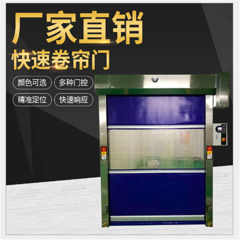 佛山快速門壽命是多少？哪個廠家好？